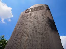 La lapide commemorativa di Mikao Usui al tempio Saiho-ji